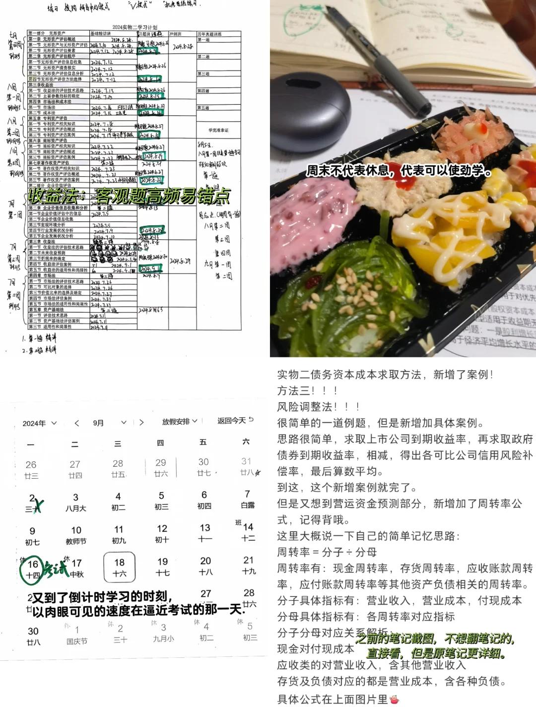 收益法评估参数(收益法评估计算公式)阿拉尔市