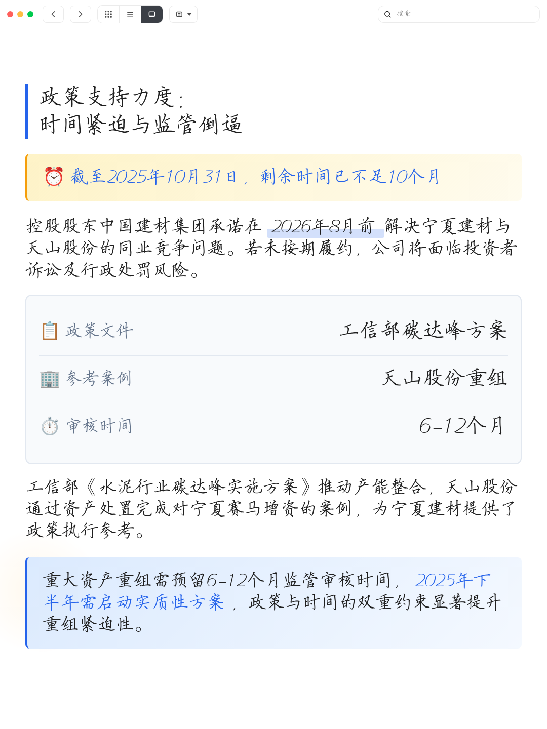 同业竞争解决方案(同业竞争解决方案包括)阿拉尔市