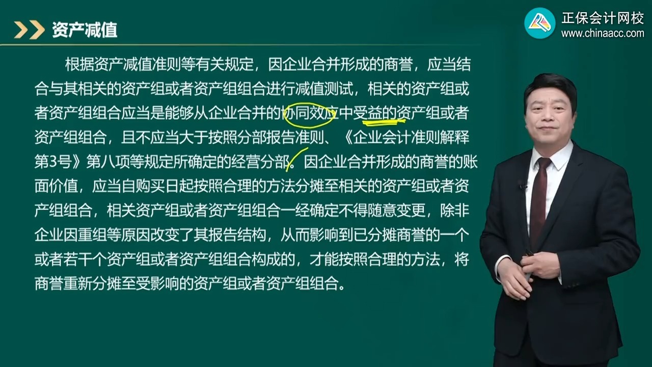 商誉减值测试服务(关于商誉减值测试的方法和会计处理)阿拉尔市