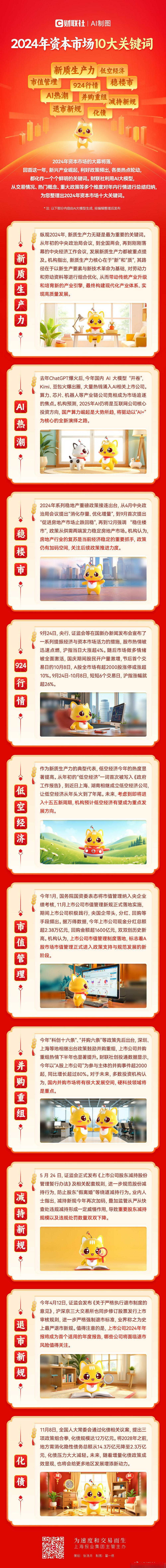 并购重组市值管理(并购重组上会是利好吗)阿拉尔市